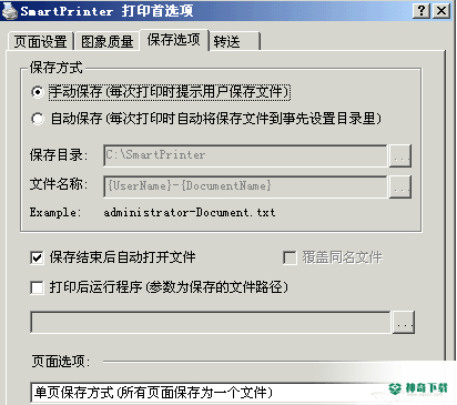 smartprinter最新下载