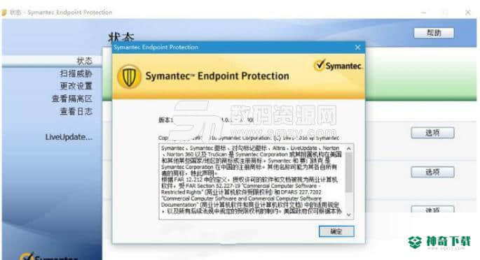 symantec endpoint protection manager