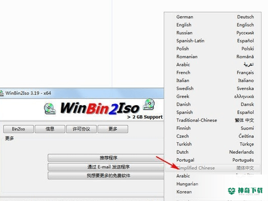 WinBin2Iso