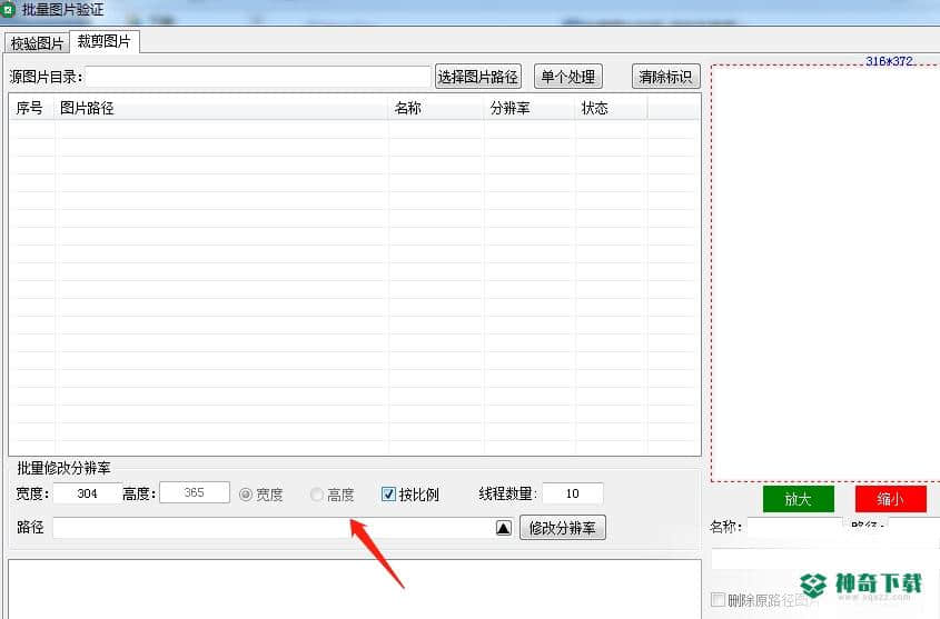 批量检测图片工具