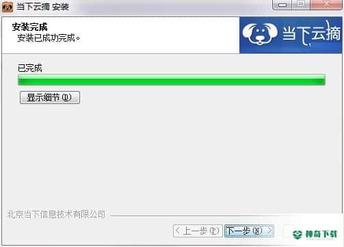 当下云摘免费版下载
