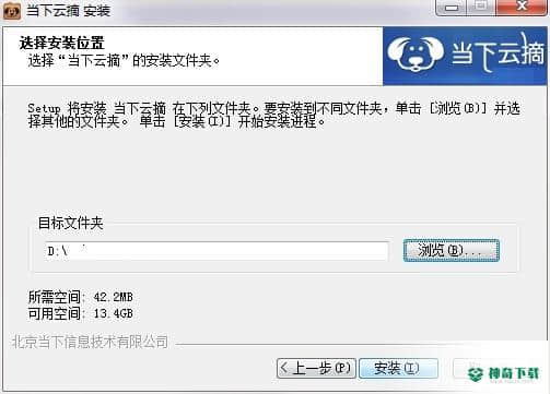 当下云摘