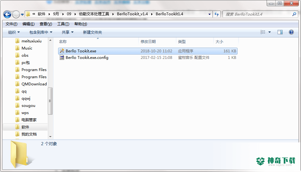 伯勒文本处理工具免费版最新下载