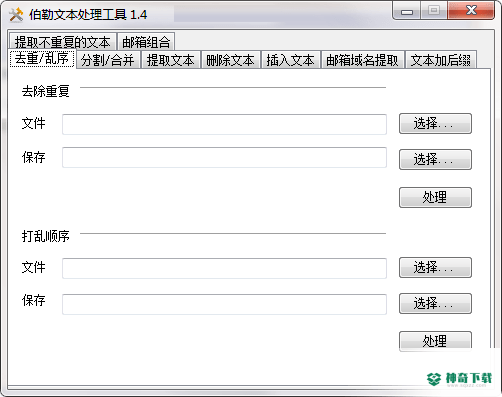 伯勒文本处理工具