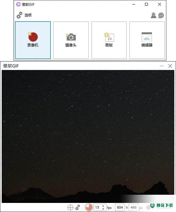 傲软GIF录制