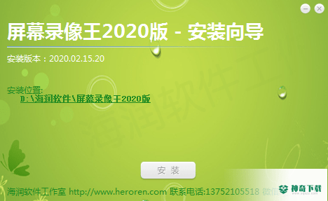 屏幕录像王最新下载