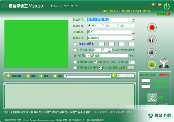 屏幕录像王
