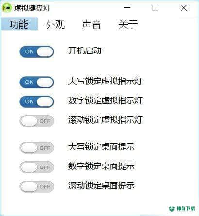 虚拟键盘灯免费版下载