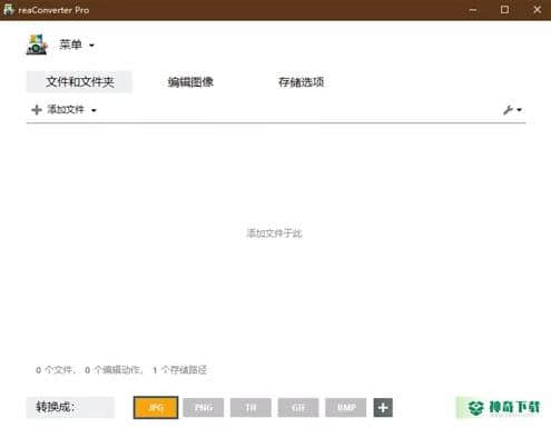 reaConverter Pro