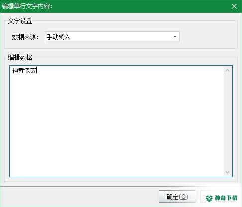 神奇透明水印设计免费版下载