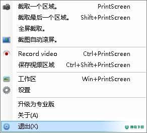 Screenpresso