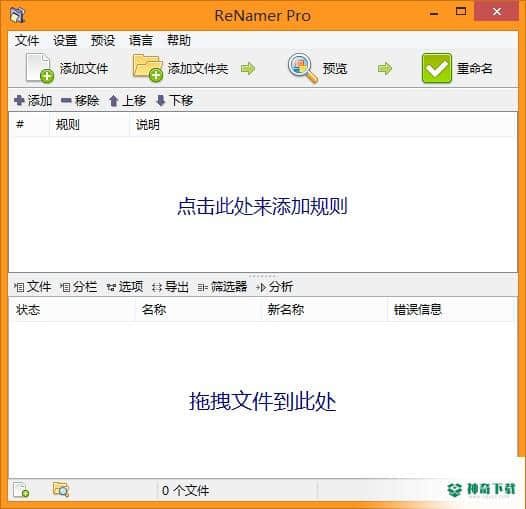 文件重命名