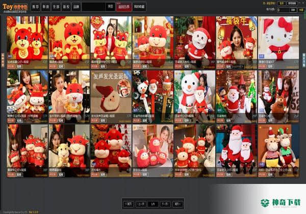 玩具模特图片平台免费版下载