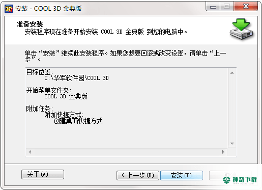Ulead Cool 3D studio免费版最新下载
