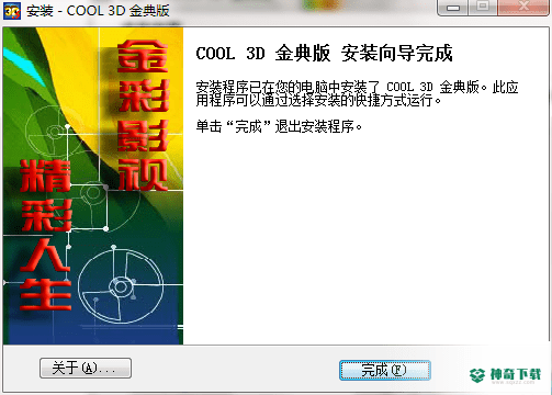Ulead Cool 3D studio免费版最新下载