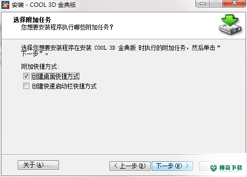 Ulead Cool 3D studio下载