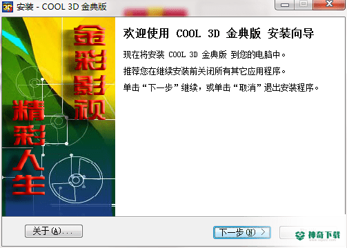 Ulead Cool 3D studio下载