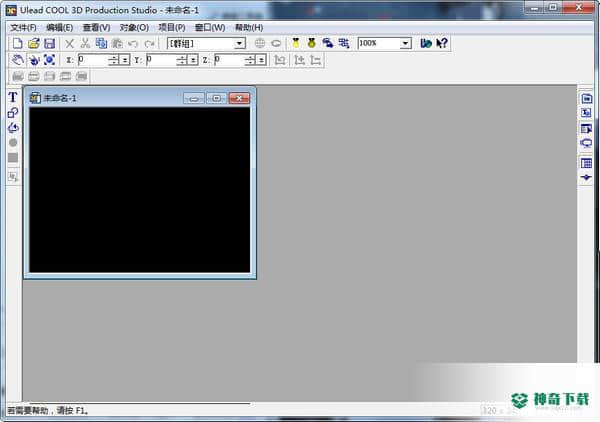 Ulead Cool 3D studio