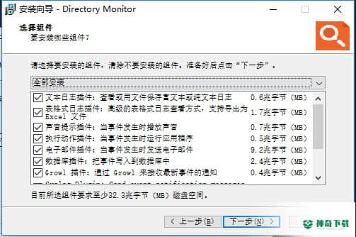 文件监控
