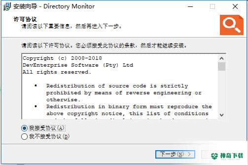 文件监控中文版下载