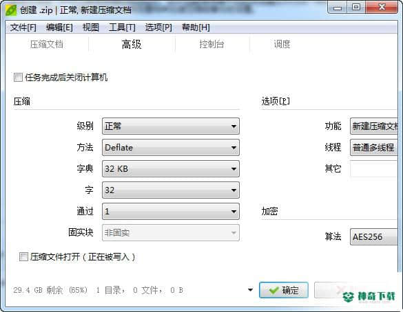 PeaZip最新版下载