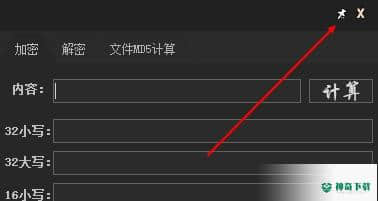 MD5计算工具