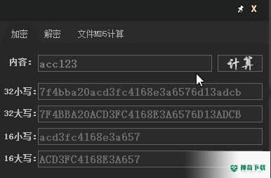 MD5计算工具免费版下载