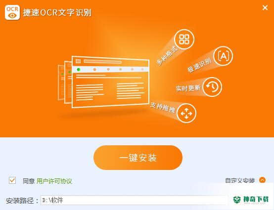 图片文字识别免费版下载