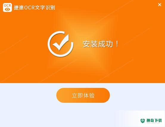 图片文字识别
