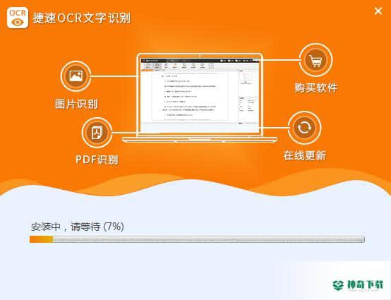 图片文字识别最新版下载