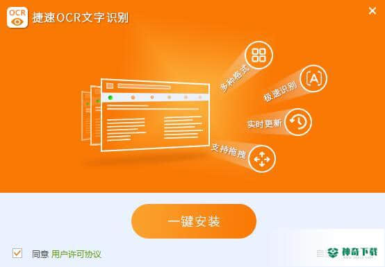 图片文字识别