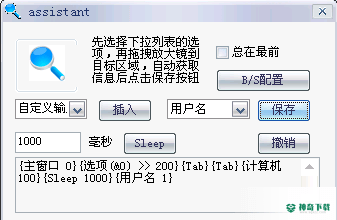 Assistant最新下载