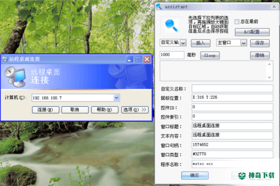 Assistant最新下载
