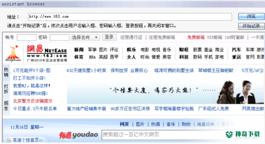 Assistant免费版下载