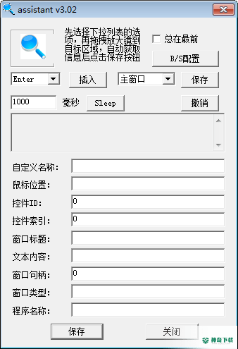 Assistant