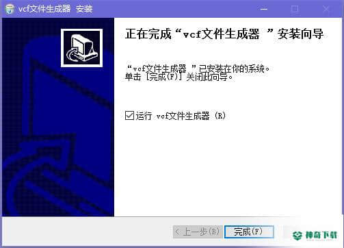 vCard文件生成器下载