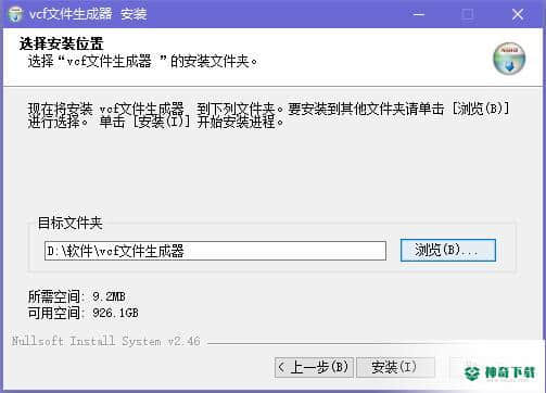 vCard文件生成器免费版下载