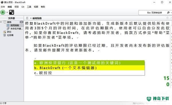 BlackDraft