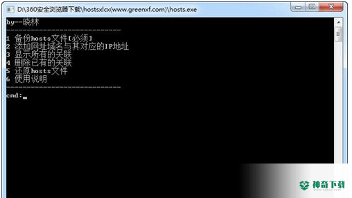 晓林hosts编辑器