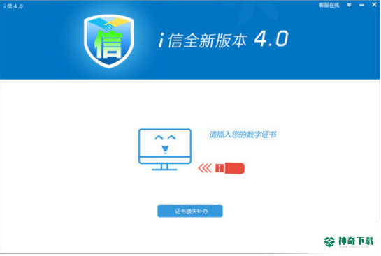 i信客户端