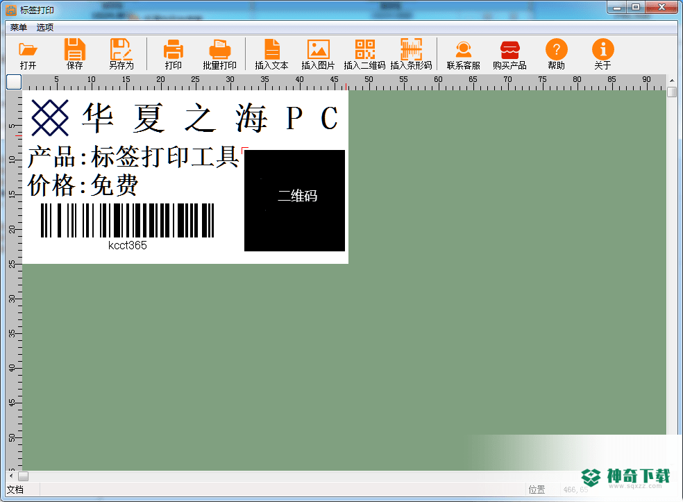 标签打印工具