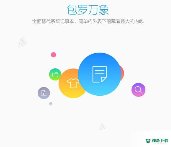 小黑记事本最新下载