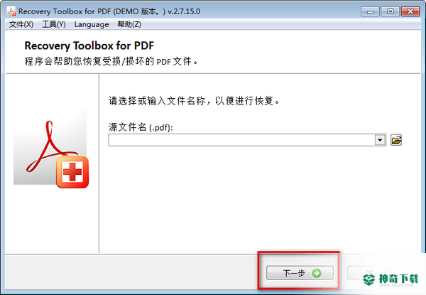 Recovery Toolbox for PDF
