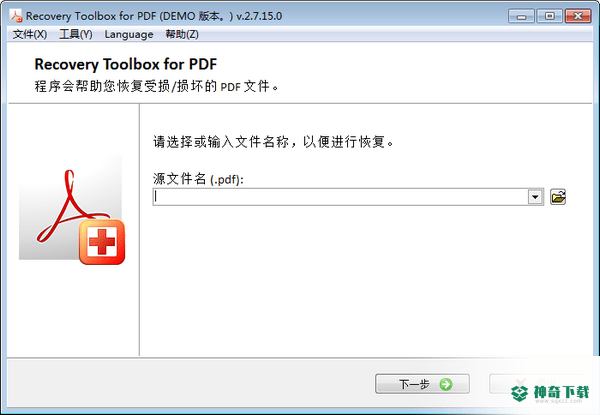 Recovery Toolbox for PDF