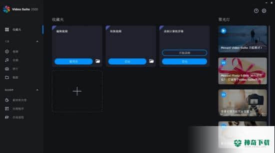 Movavi Video Suite