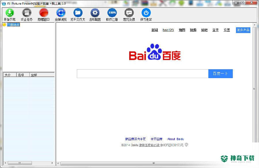 All Picture Finder免费版下载