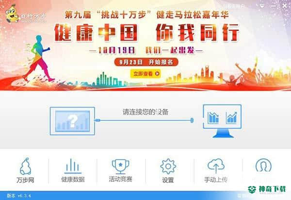 万步网