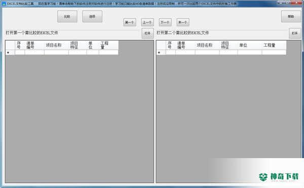 投标助手