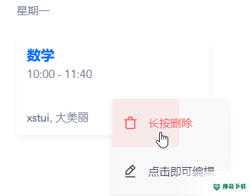 Tabby免费版下载