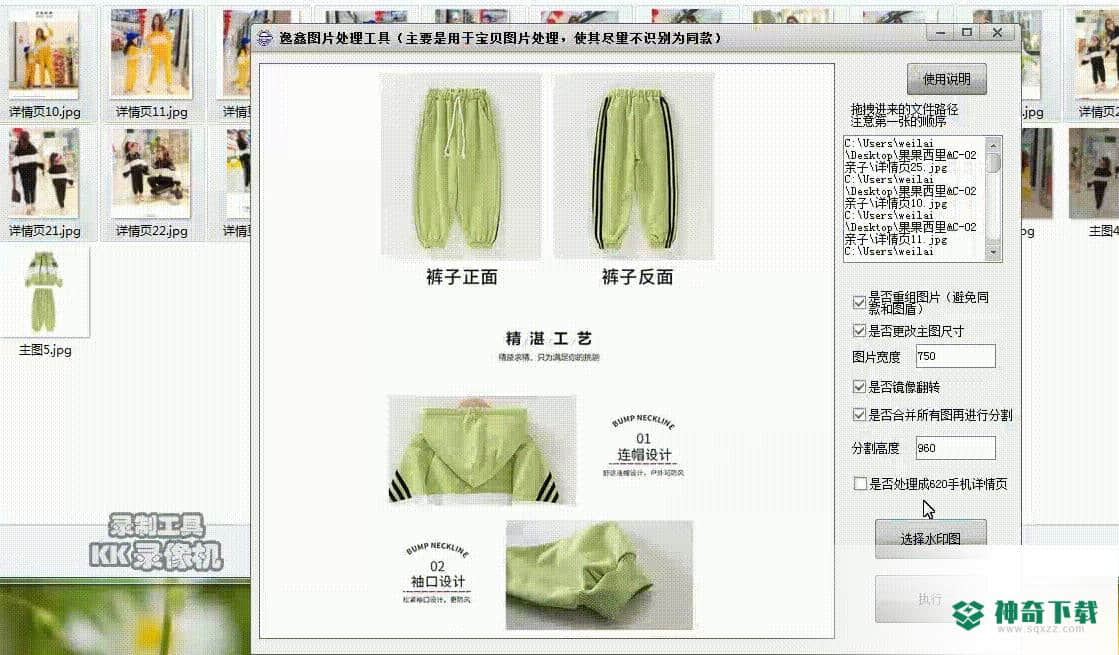 逸鑫图片处理工具